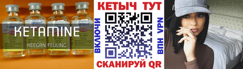 купить закладку  Белоярский  КЕТАМИН ketamine 