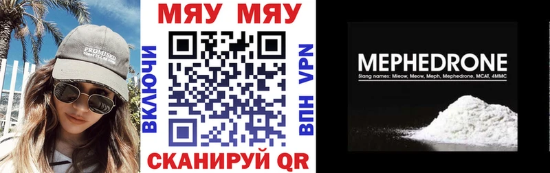 Мефедрон кристаллы Белоярский