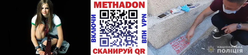 кракен как войти  Белоярский  Метадон methadone  что такое  